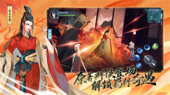 新笑傲江湖无限元宝版截图1
