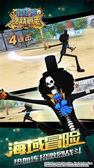 航海王燃烧意志无限金币版截图1