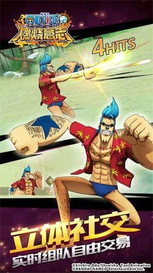 航海王燃烧意志无限金币版截图4