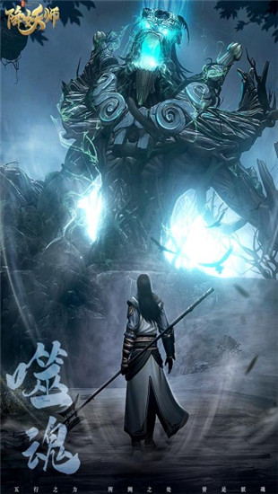 五行降妖师解锁版截图2