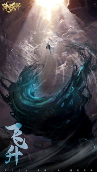 五行降妖师解锁版截图3