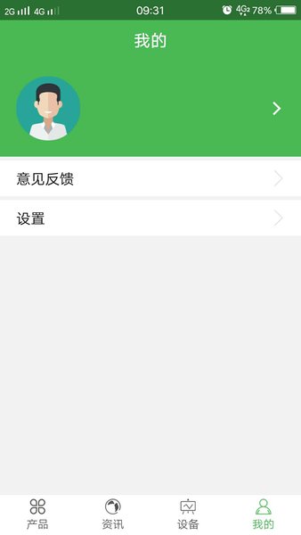康佰健康软件下载截图3