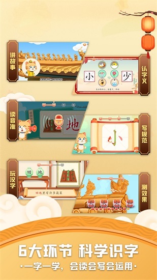 橙橙识字免费版截图1