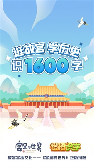 橙橙识字免费版截图2