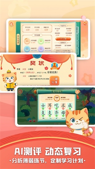 橙橙识字免费版截图3