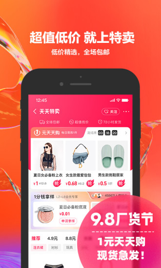 阿里巴巴解锁版下载安装截图1