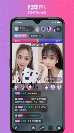 星缘直播最新版下载截图1