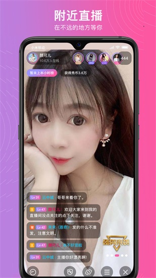 星缘直播最新版下载截图3
