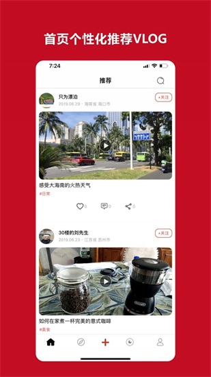 微看客软件下载安卓版截图3