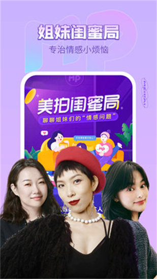 美拍安卓版下载