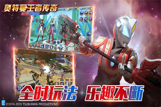 奥特曼王者传奇无限钻石版下载截图3