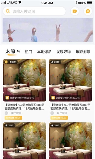 来旅行安卓版下载截图1