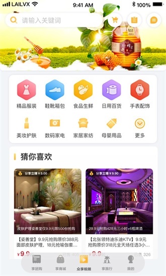 来旅行安卓版下载截图2
