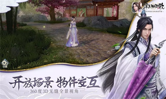浮生为卿歌官方版下载截图3