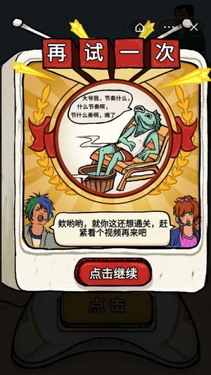 我为节奏狂解锁版截图1