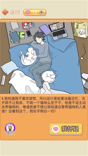 海王模拟器解锁版截图2
