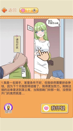 海王模拟器解锁版最新截图2