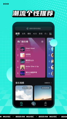 波点音乐解锁免VIP解锁版截图1