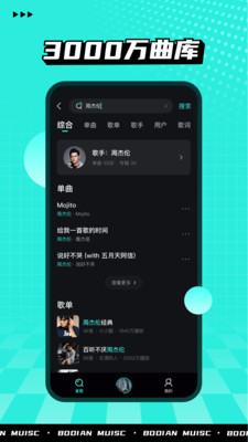 波点音乐解锁免VIP解锁版截图3