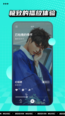 波点音乐免费版下载截图2