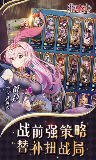 绯石之心无限版截图2