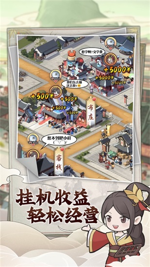快乐商店街无限钻石版手游下载截图3