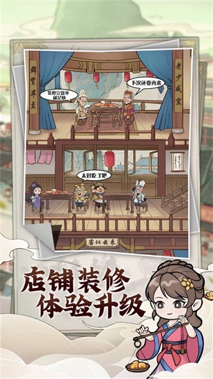 快乐商店街解锁版截图2