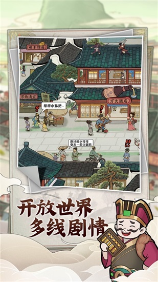 快乐商店街解锁版截图3