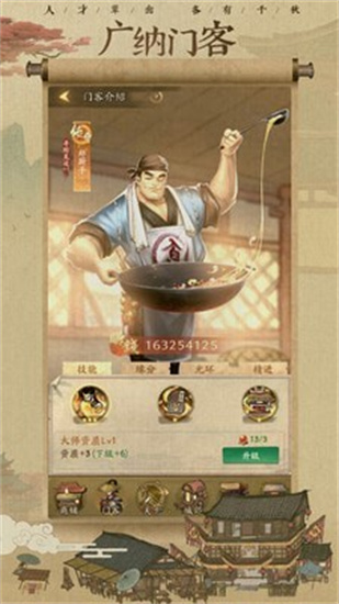 叫我大掌柜解锁版截图2