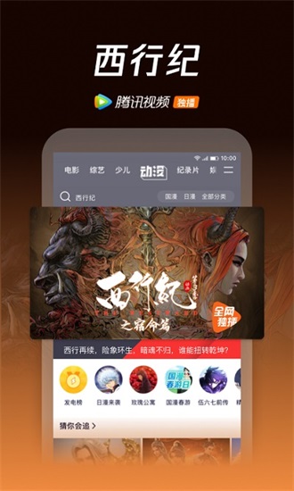 腾讯视频2021新版下载截图1
