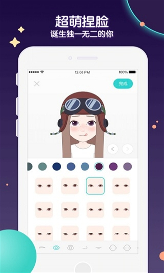 Soul解锁版2021下载截图1