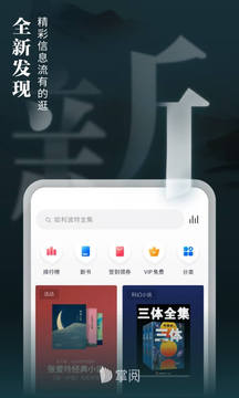 掌阅小说解锁版app下载安装截图2
