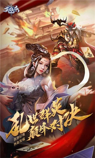 英雄杀2021解锁版截图1