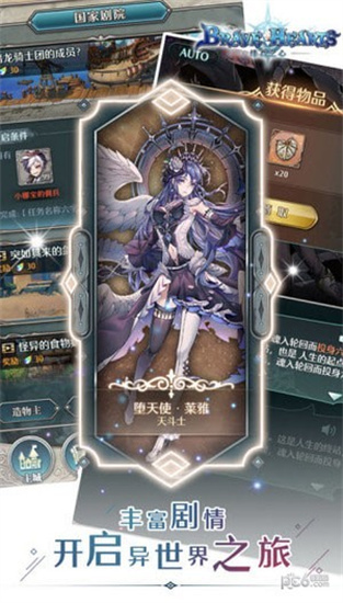 绯石之心无限解锁版截图1