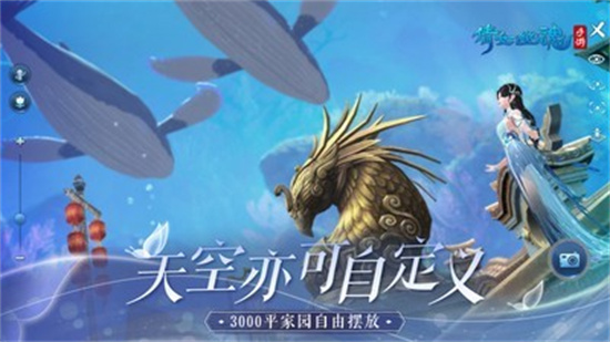 倩女幽魂体验版截图3