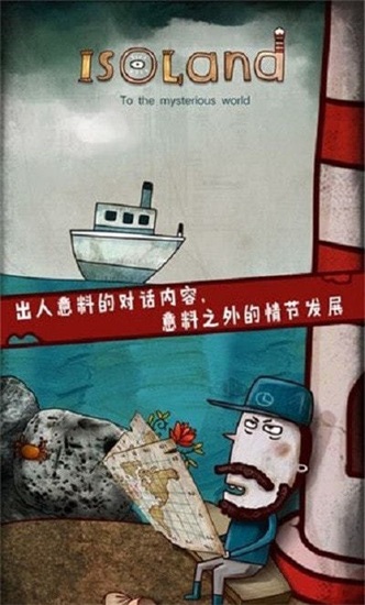 迷失岛中文版下载截图3