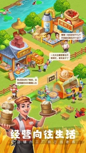 农场小筑最新版下载截图1