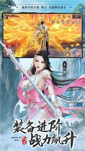 圣墟惊风云天下重燃游戏下载截图3