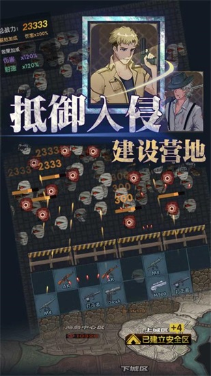 最终庇护所解锁版截图1