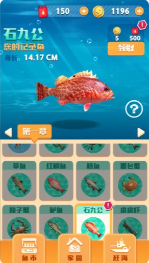 赶海吧老铁免广告截图1