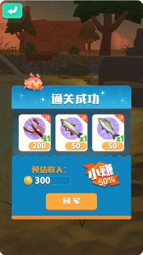 赶海吧老铁解锁版截图1