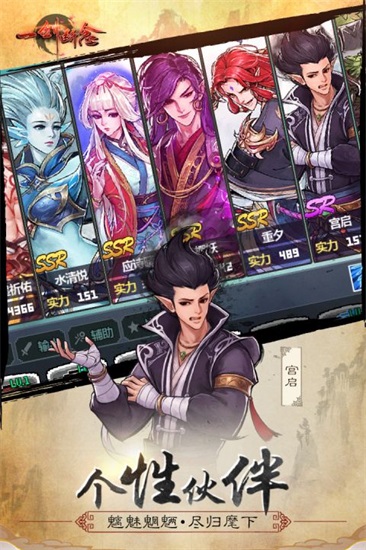 一剑断念内购解锁版2021截图2