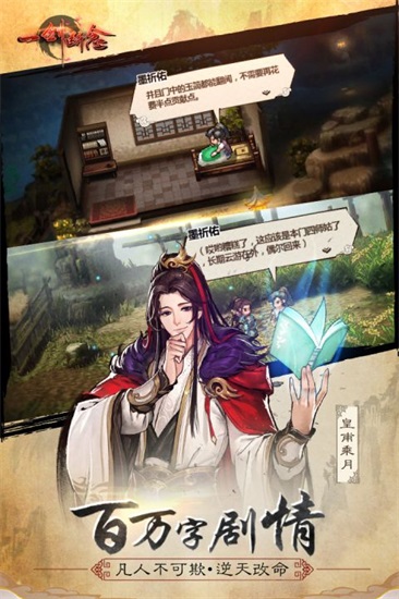 一剑断念解锁版截图1