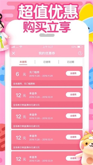 盲盒星球安卓版截图1