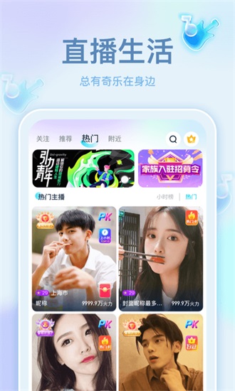 奇乐直播下载2021安卓最新版截图3