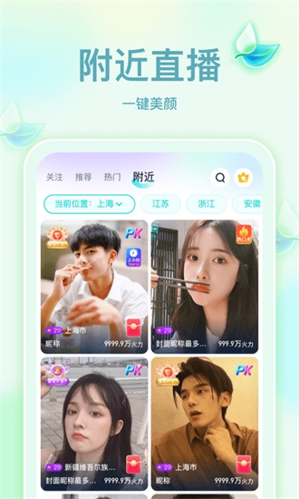 奇乐直播下载2021安卓最新版截图2