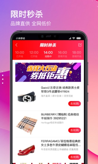 全球家精选手机版下载截图3