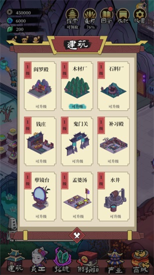 客官来碗汤苹果版下载截图2