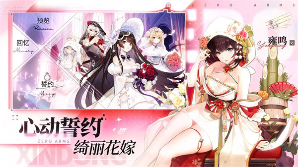 零之战线破解版下载