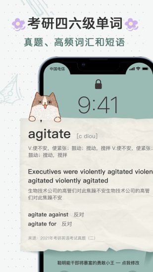 布丁锁屏无广告下载截图1